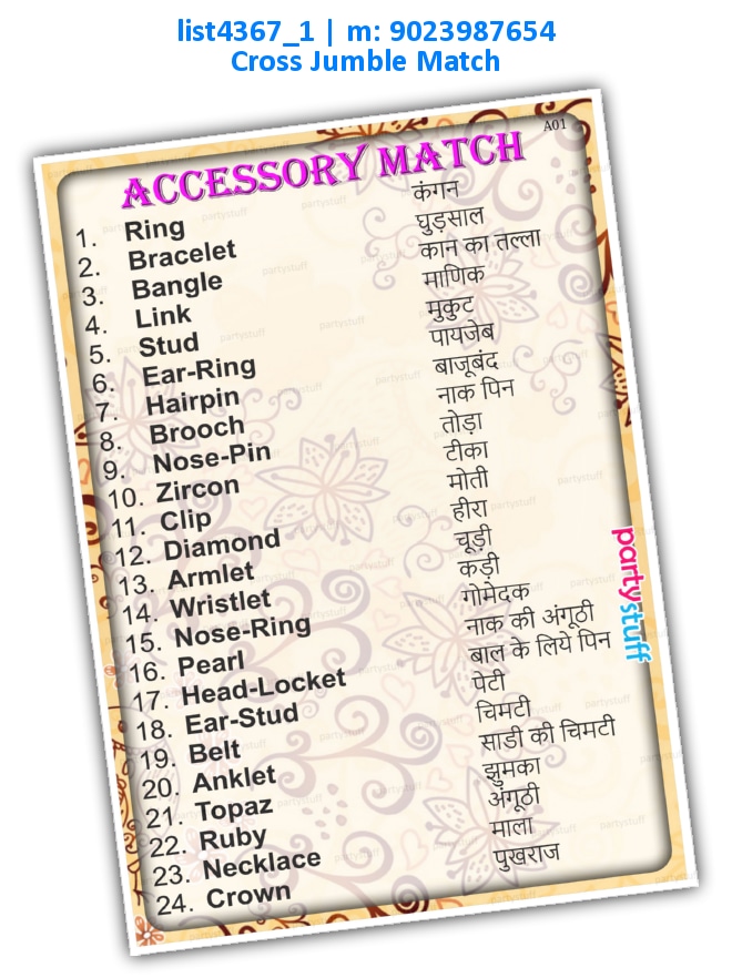 Accessory Match list4367_1 Printed Paper Games