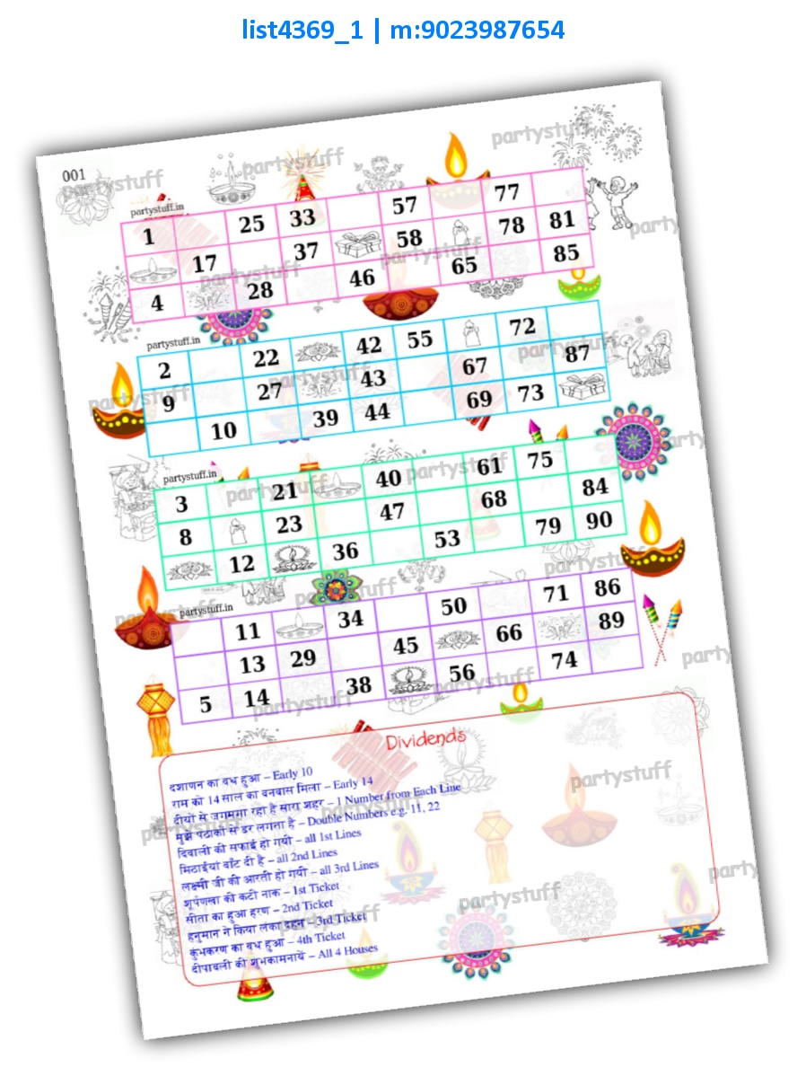 Diwali dividends Quadra Classic grid | Printed list4369_1 Printed Tambola Housie