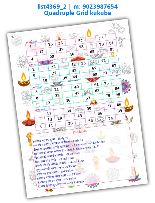 Diwali dividends Quadra Classic grid | Printed list4369_2 Printed Tambola Housie