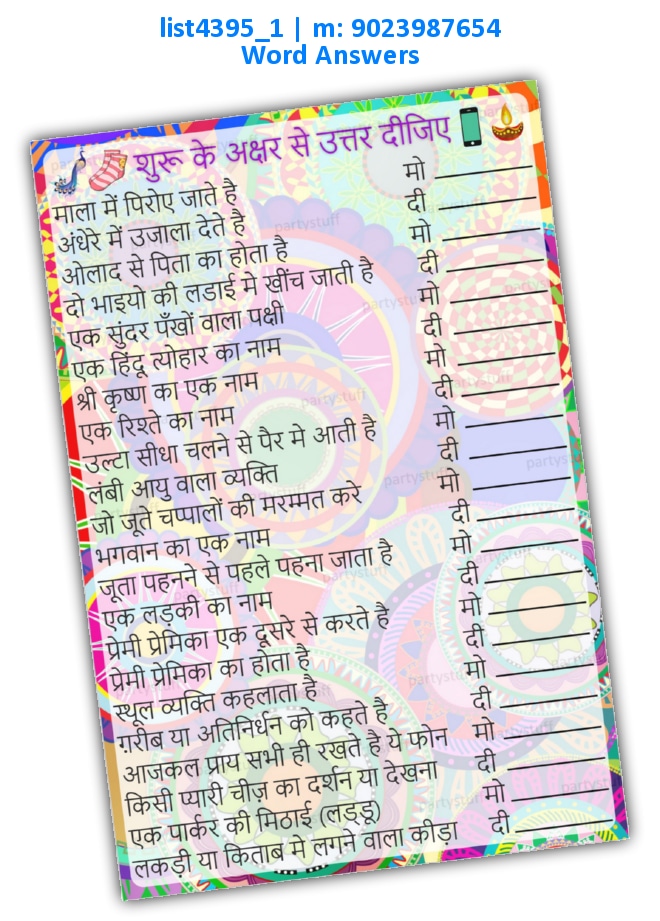 Answer with Word starting hint | Printed list4395_1 Printed Paper Games