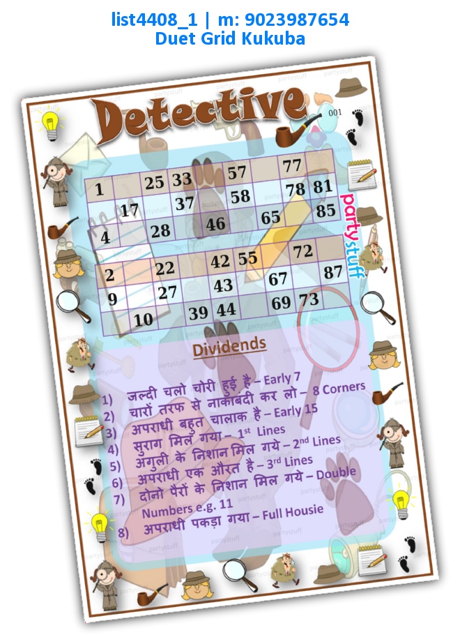Detective duet classic grids | Printed list4408_1 Printed Tambola Housie