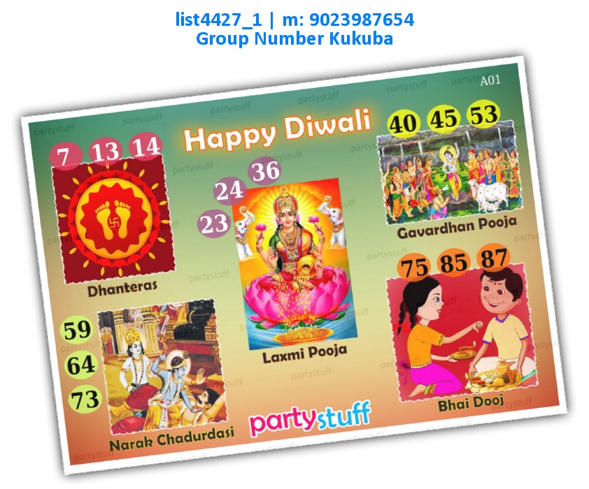 Diwali kukuba 19 | Printed list4427_1 Printed Tambola Housie