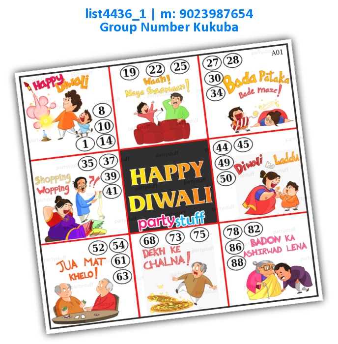 Diwali kukuba 20 | Printed list4436_1 Printed Tambola Housie