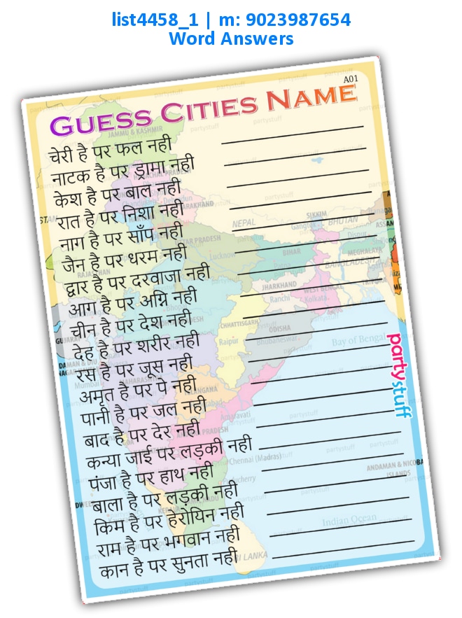 Guess City Names 2 | Printed list4458_1 Printed Paper Games