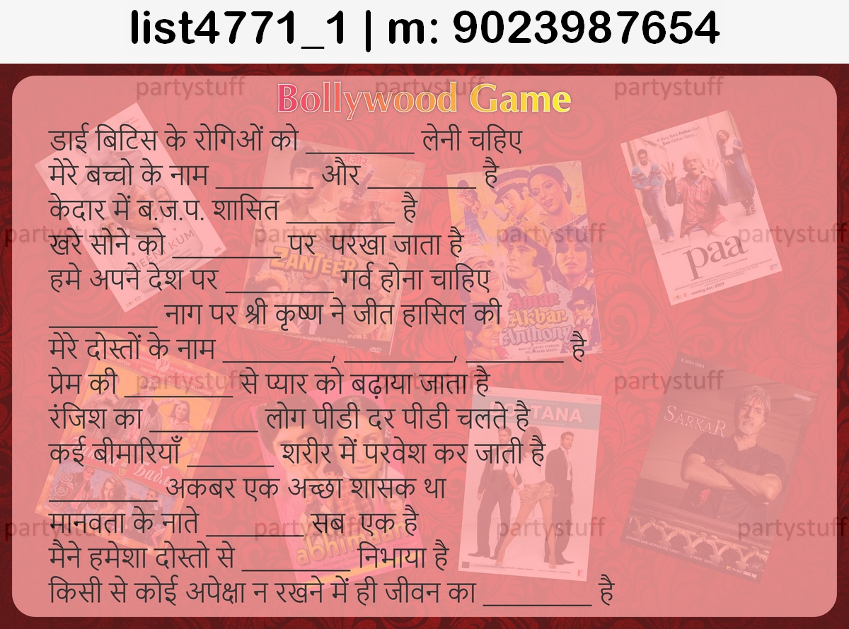 Bollywood Movie Fill list4771_1 Printed Paper Games