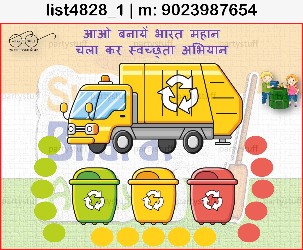 Swachh Bharat Abhiyaan kukuba | Printed list4828_1 Printed Tambola Housie