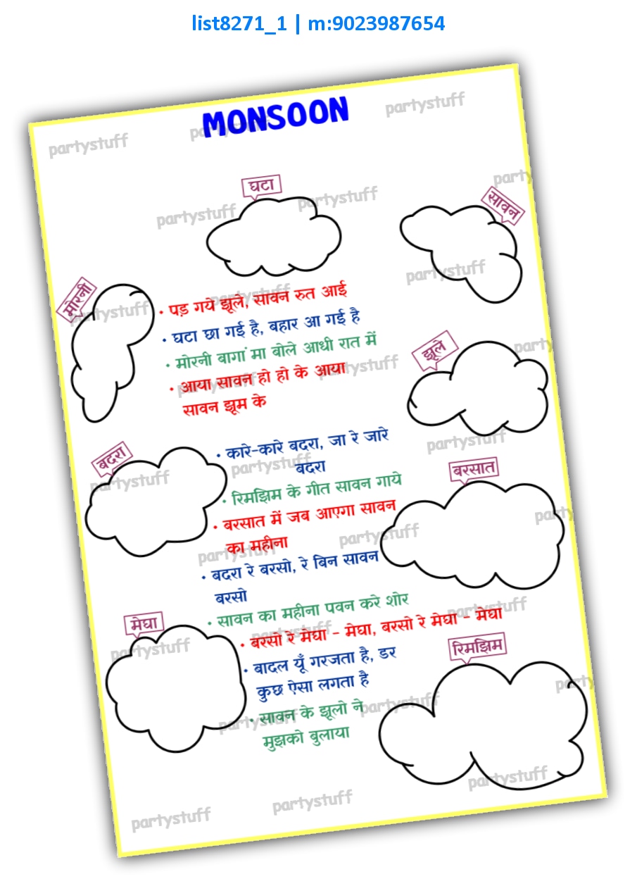 Tambola Housie | Printed list8271_1 Printed Tambola Housie