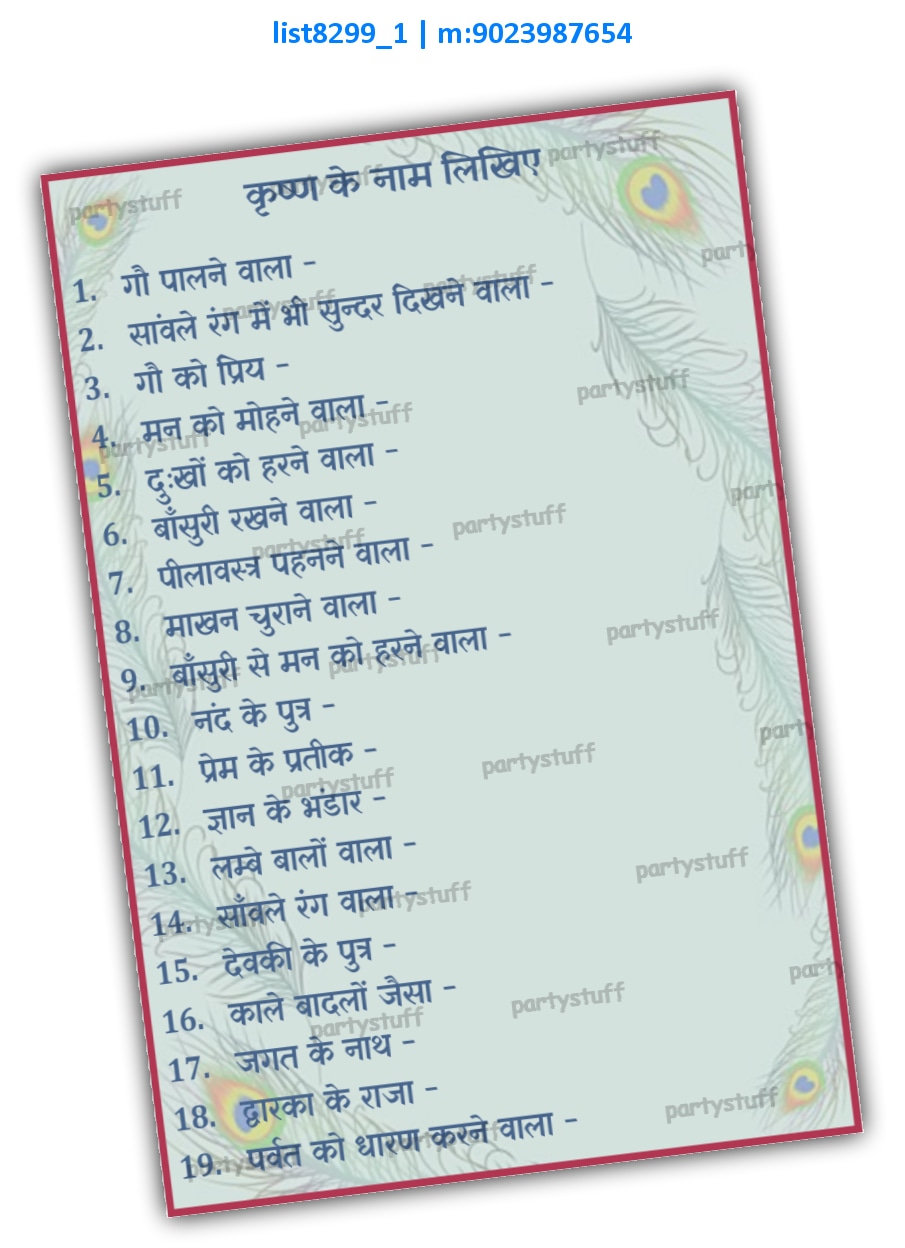 Paper Games | Printed list8299_1 Printed Paper Games