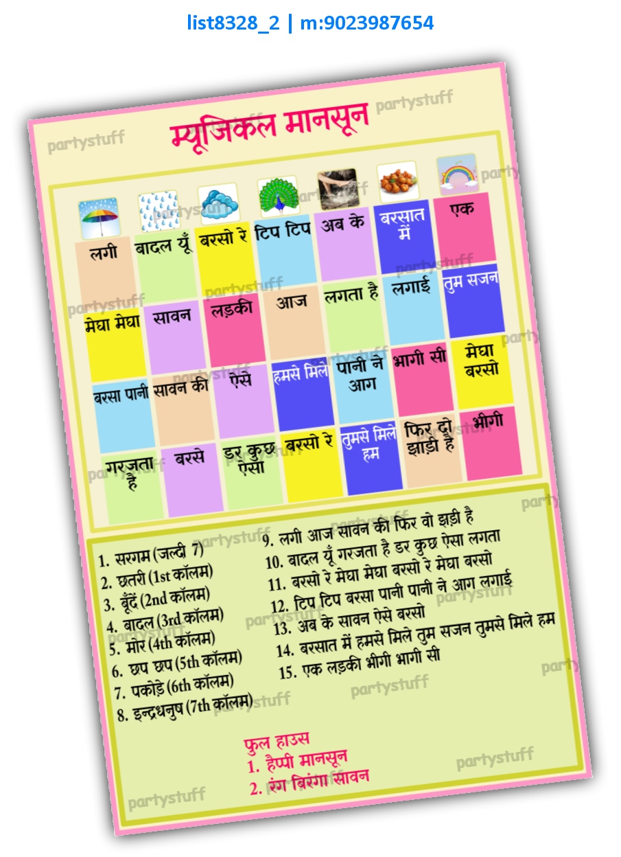 Tambola Housie | Printed list8328_2 Printed Tambola Housie