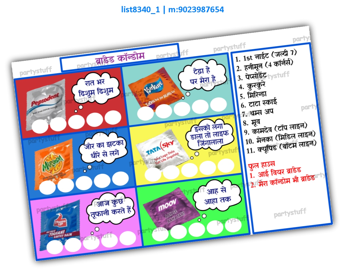 Tambola Housie | Printed list8340_1 Printed Tambola Housie