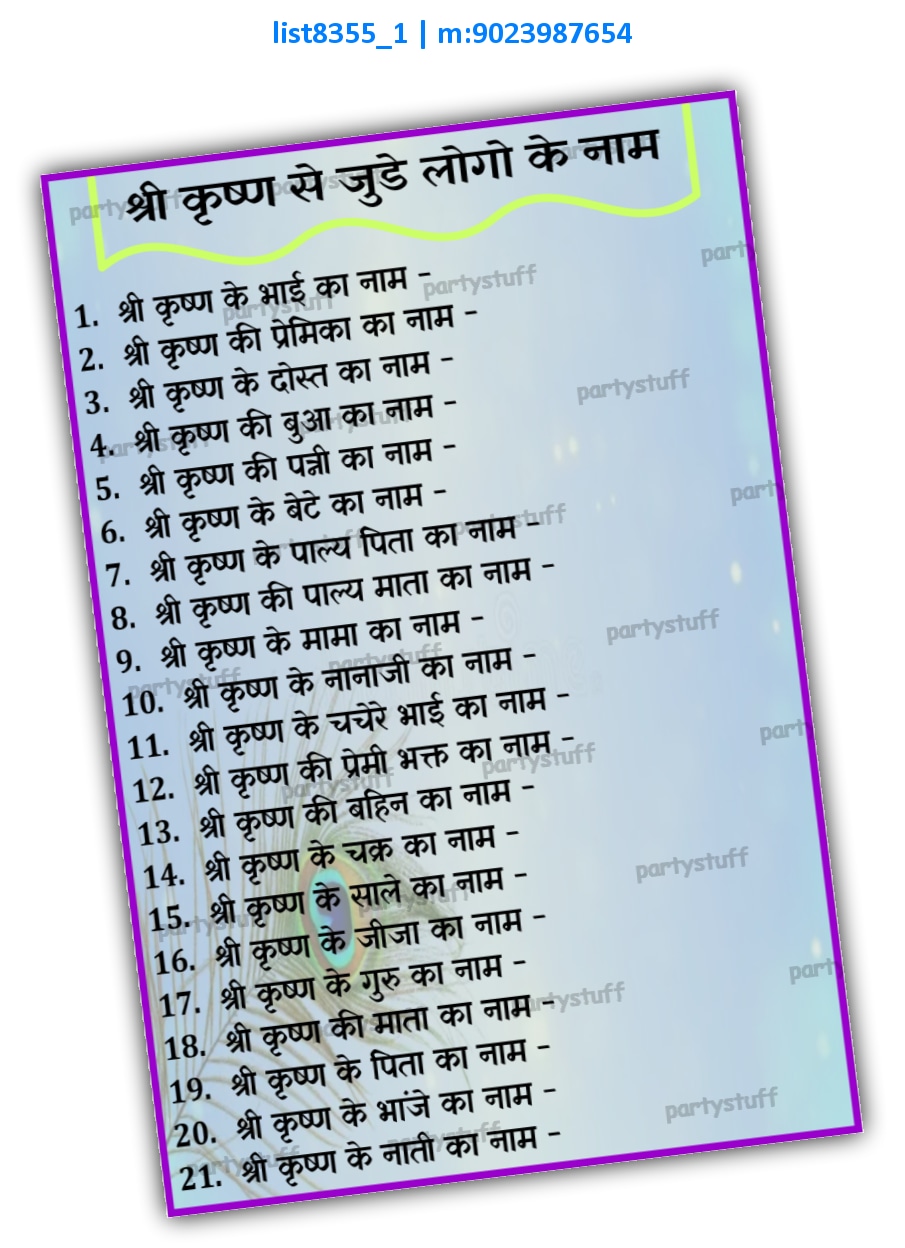 Paper Games | Printed list8355_1 Printed Paper Games