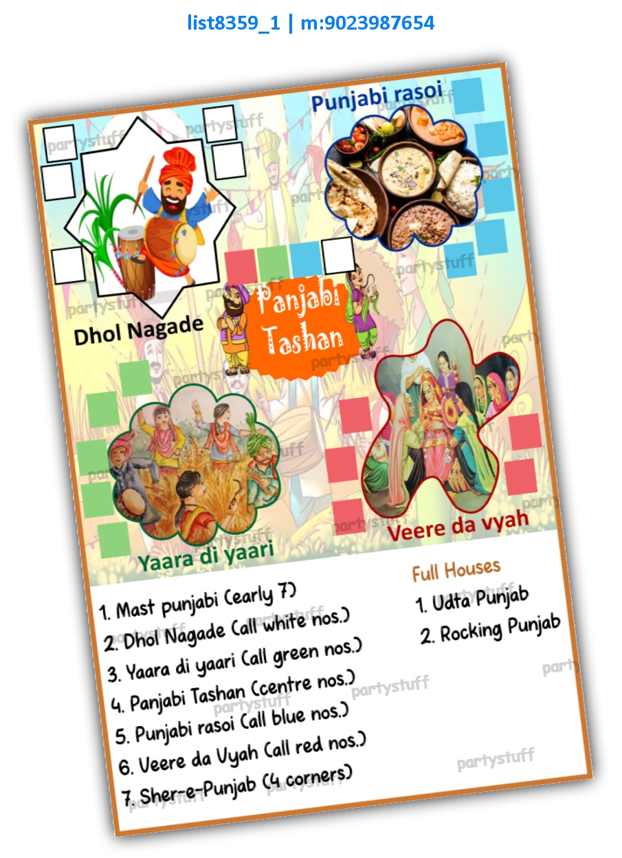Tambola Housie | Printed list8359_1 Printed Tambola Housie