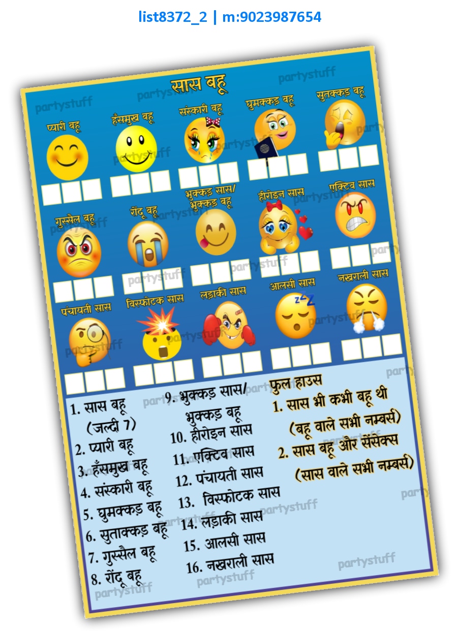 Tambola Housie | Printed list8372_2 Printed Tambola Housie