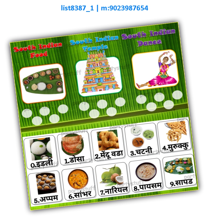 Tambola Housie | Printed list8387_1 Printed Tambola Housie