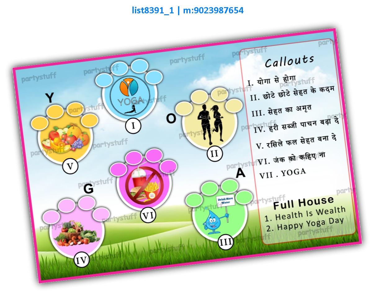Tambola Housie | Printed list8391_1 Printed Tambola Housie
