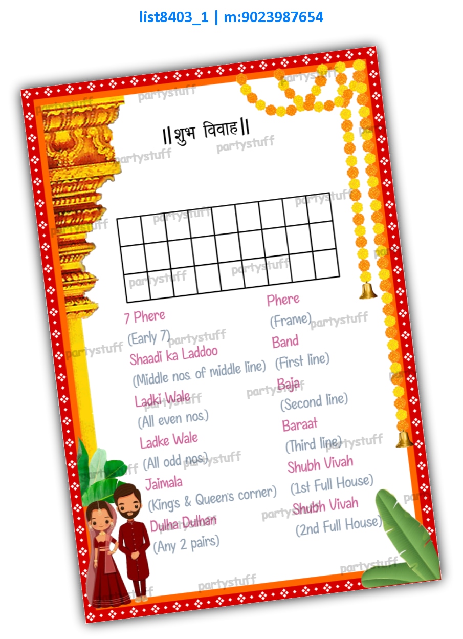 Tambola Housie | Printed list8403_1 Printed Tambola Housie