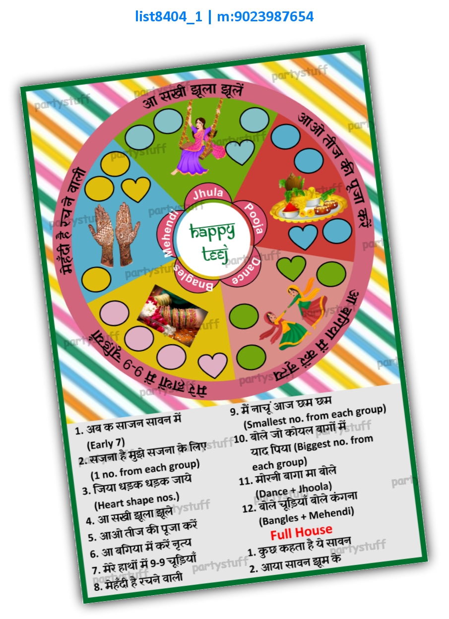 Tambola Housie | Printed list8404_1 Printed Tambola Housie