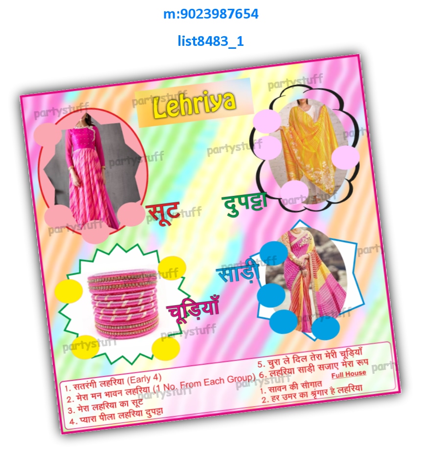 Tambola Housie | Printed list8483_1 Printed Tambola Housie