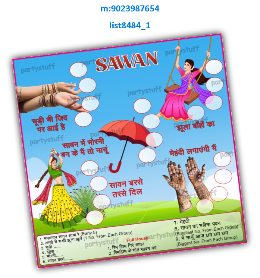 Tambola Housie | Printed list8484_1 Printed Tambola Housie