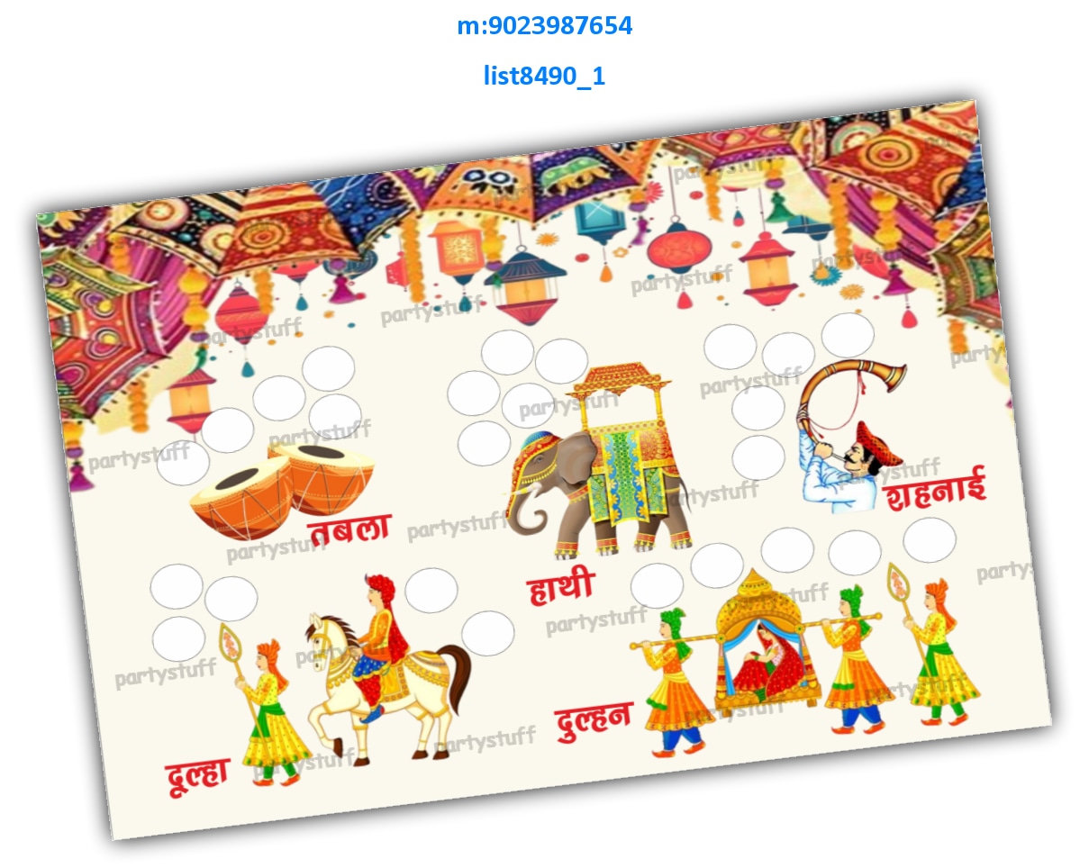 Tambola Housie | Printed list8490_1 Printed Tambola Housie