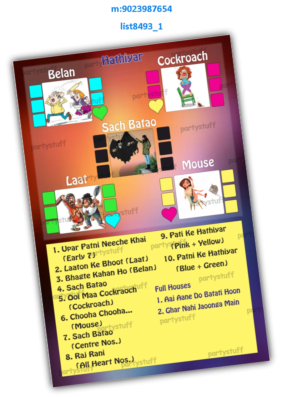 Tambola Housie | Printed list8493_1 Printed Tambola Housie