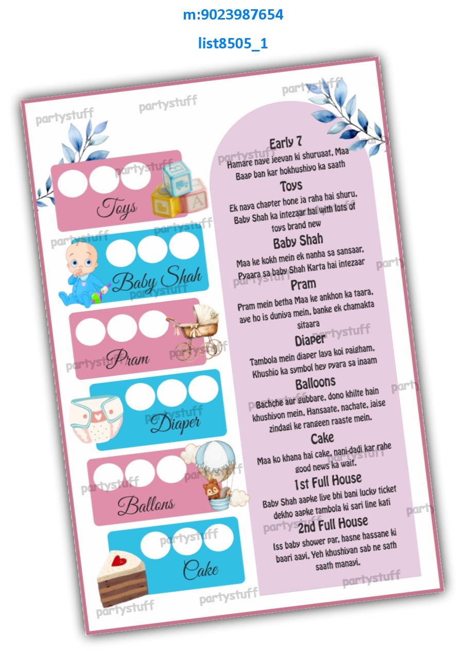 Tambola Housie | Printed list8505_1 Printed Tambola Housie