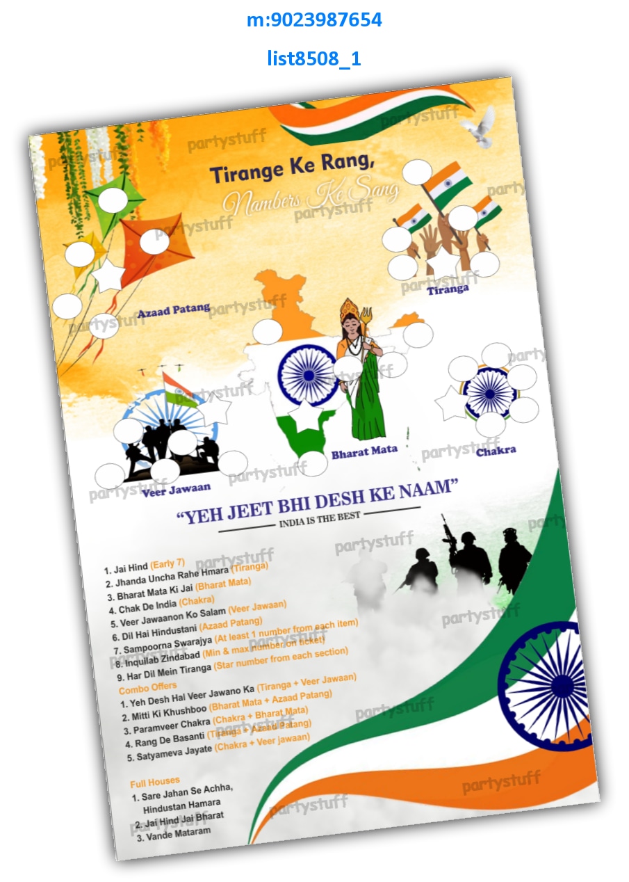 Tambola Housie | Printed list8508_1 Printed Tambola Housie