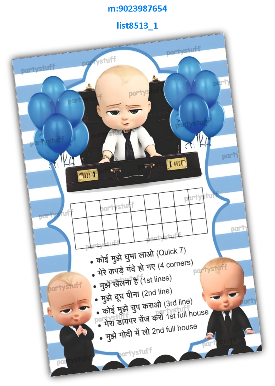 Tambola Housie | Printed list8513_1 Printed Tambola Housie