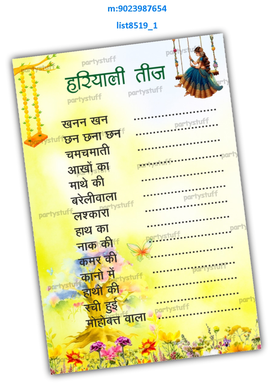 Paper Games | Printed list8519_1 Printed Paper Games