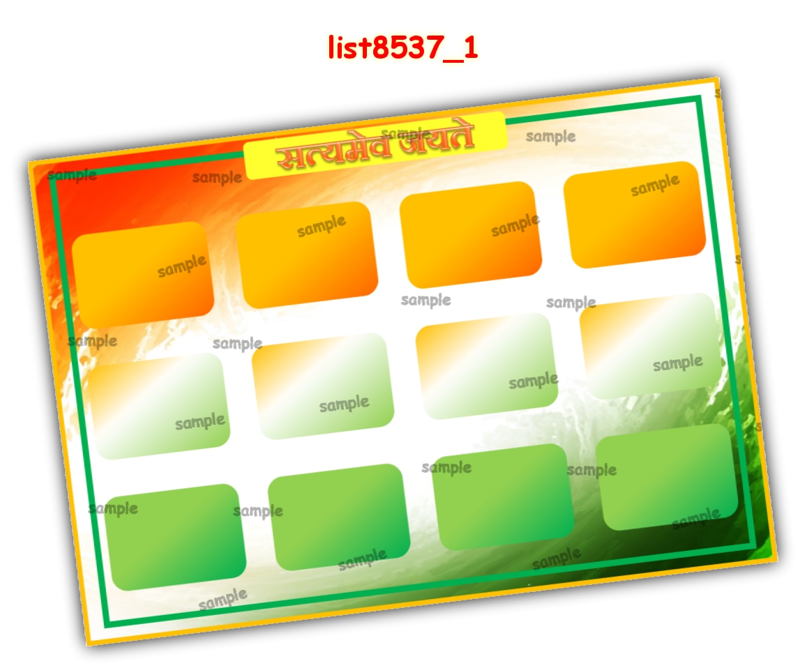 Tambola Housie | PDF list8537_1 PDF Tambola Housie