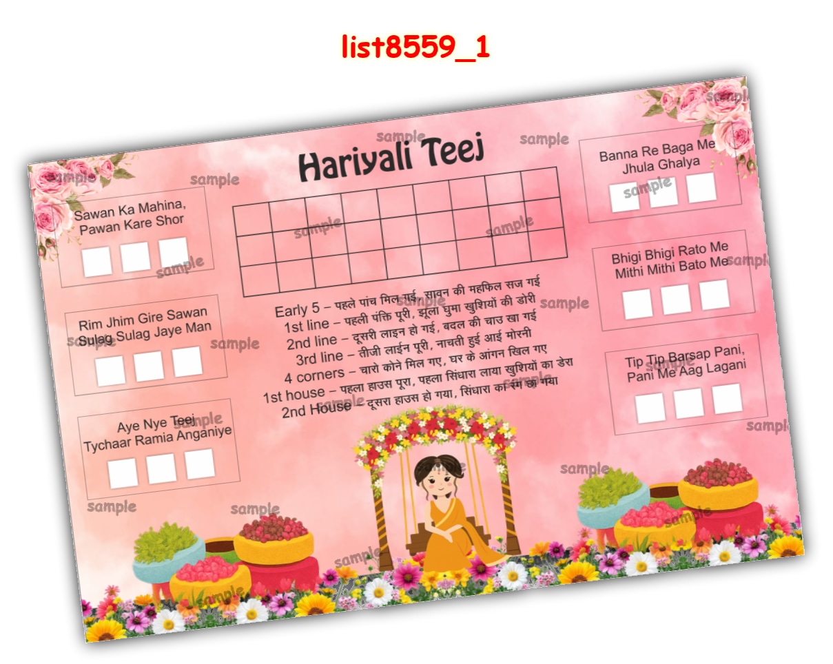 Tambola Housie | Printed list8559_1 Printed Tambola Housie