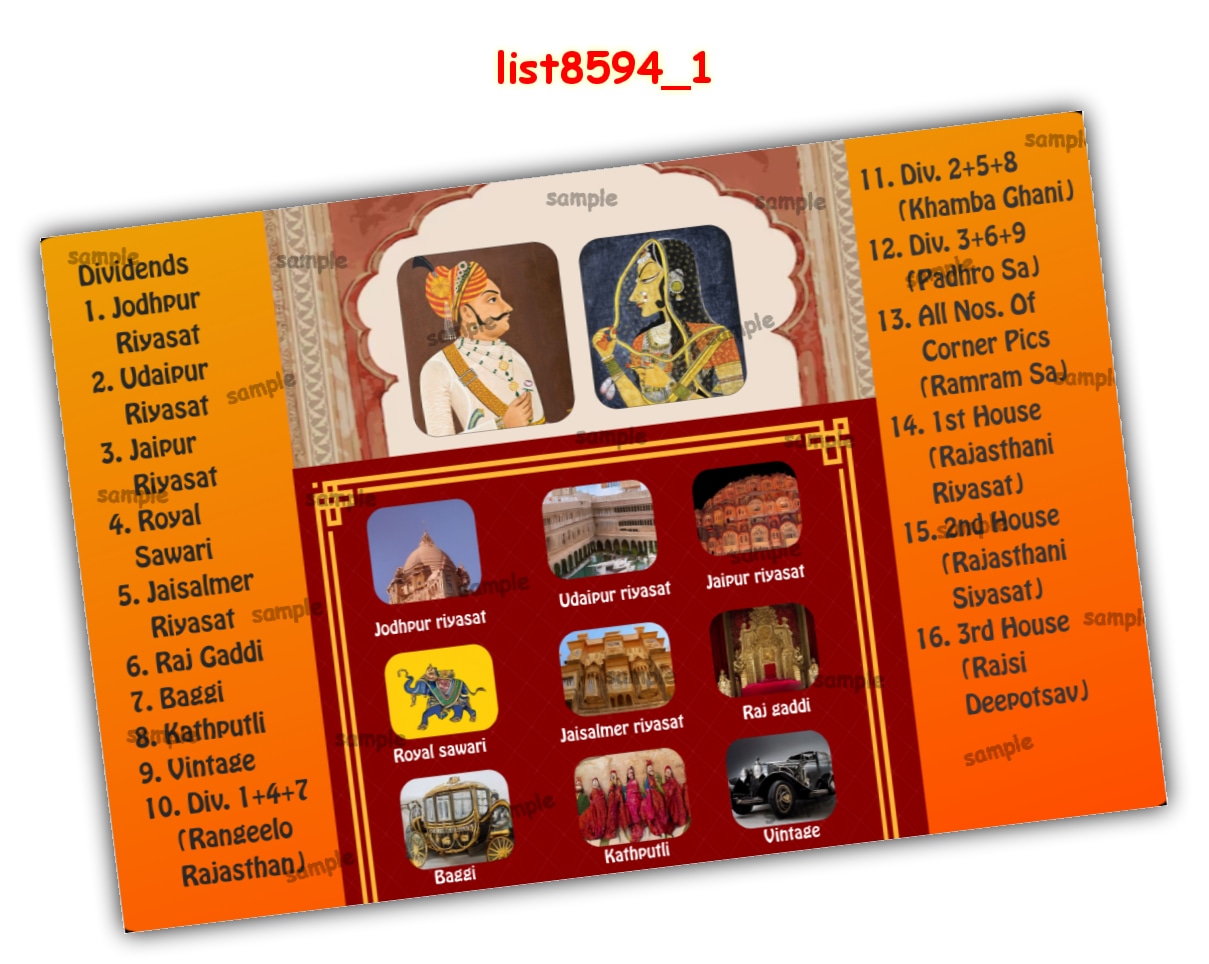 Tambola Housie | Printed list8594_1 Printed Tambola Housie