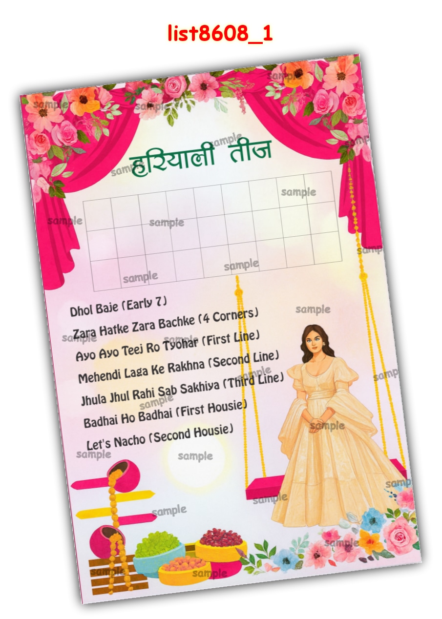 Tambola Housie | Printed list8608_1 Printed Tambola Housie