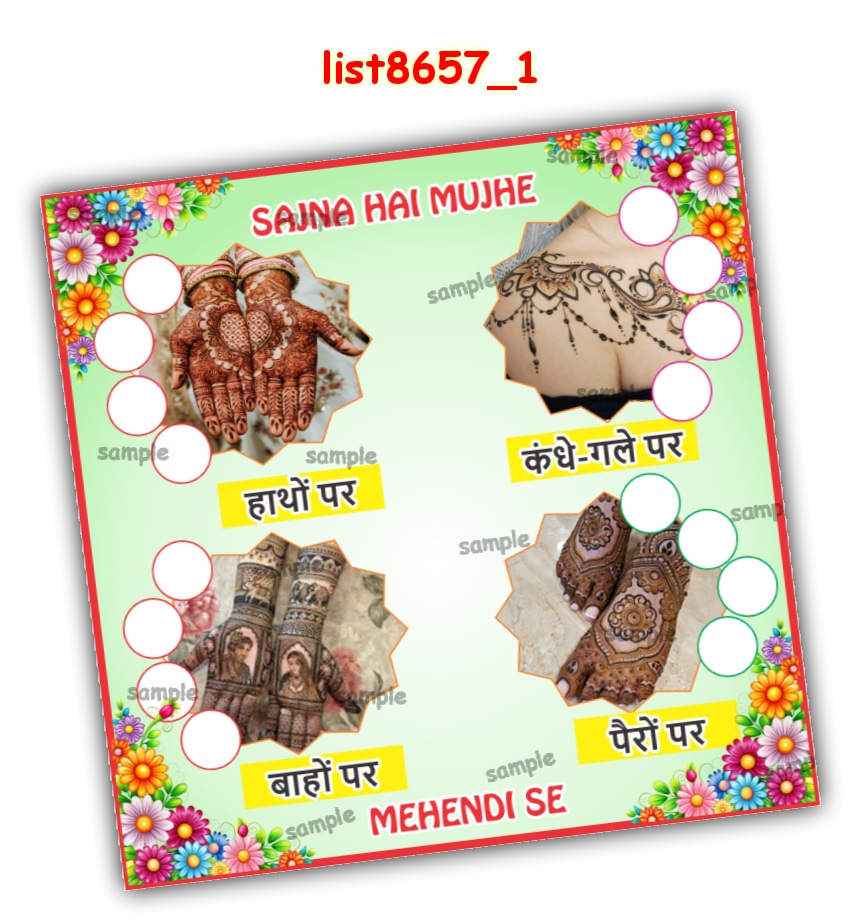 Tambola Housie | Printed list8657_1 Printed Tambola Housie