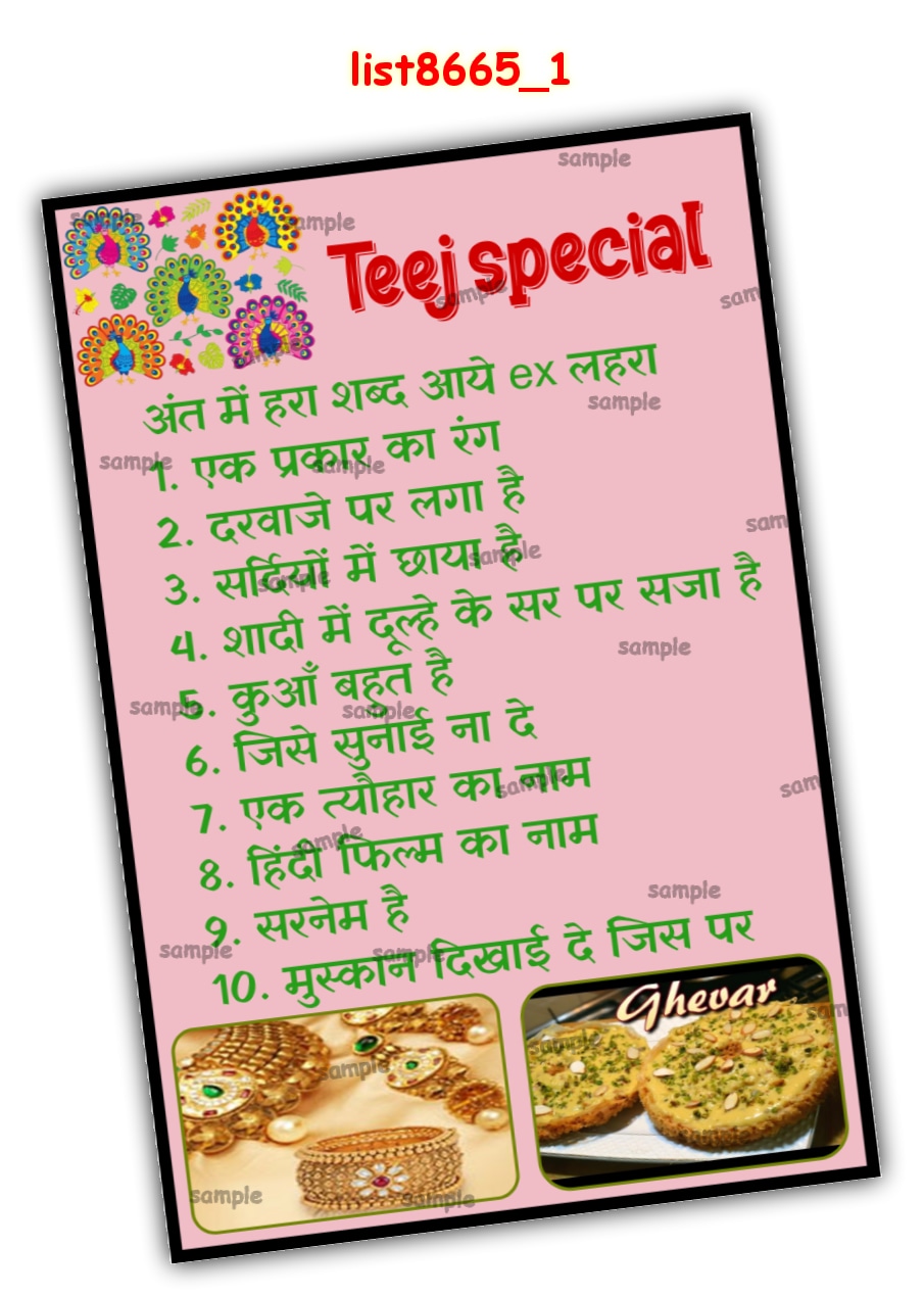 Paper Games | Printed list8665_1 Printed Paper Games