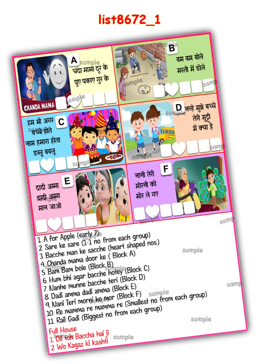 Tambola Housie | Printed list8672_1 Printed Tambola Housie