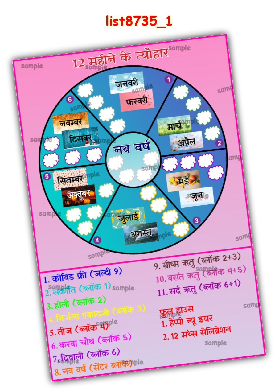 Tambola Housie | Printed list8735_1 Printed Tambola Housie