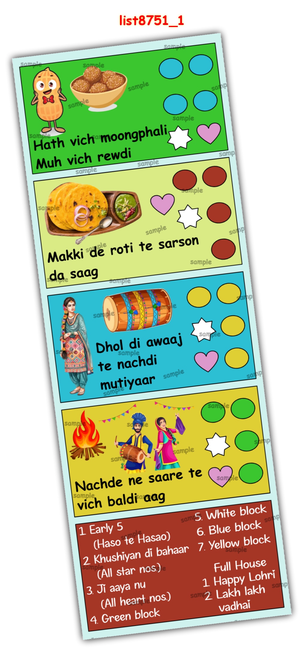 Tambola Housie | Printed list8751_1 Printed Tambola Housie