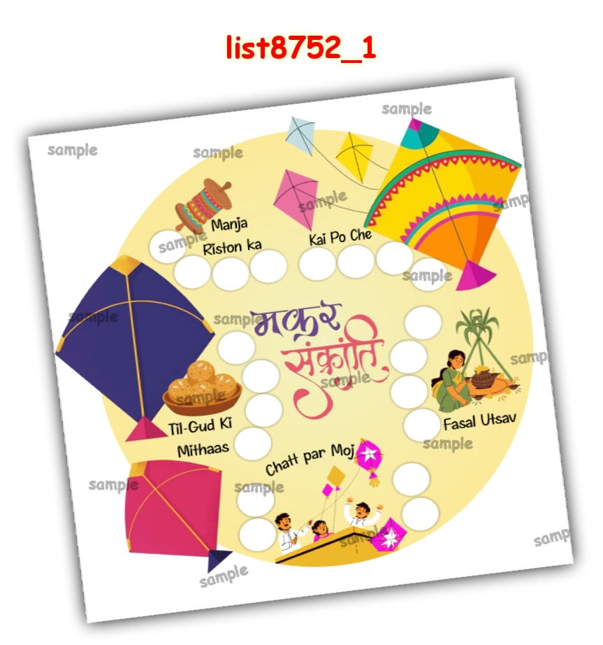 Tambola Housie | Printed list8752_1 Printed Tambola Housie