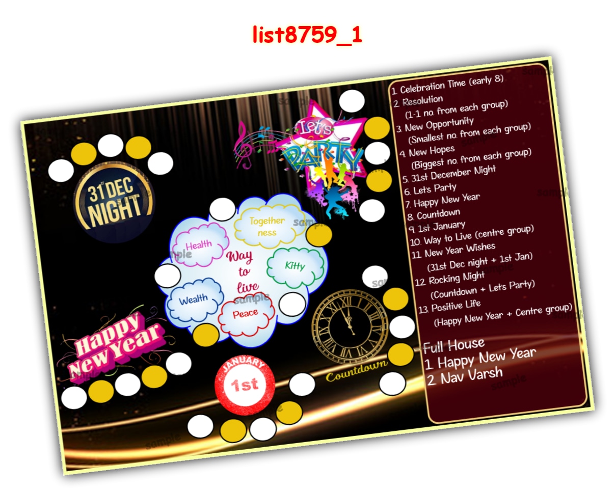 Tambola Housie | Printed list8759_1 Printed Tambola Housie