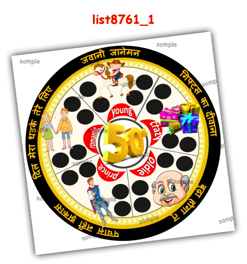 Tambola Housie | Printed list8761_1 Printed Tambola Housie