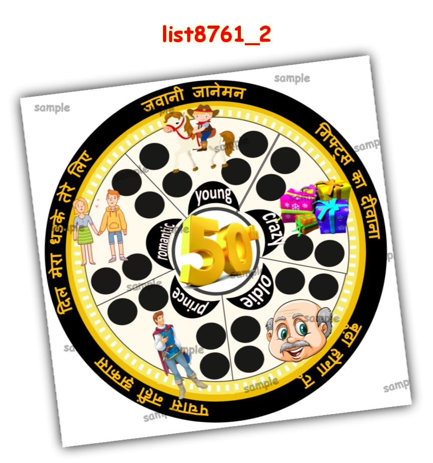 Tambola Housie | Printed list8761_2 Printed Tambola Housie