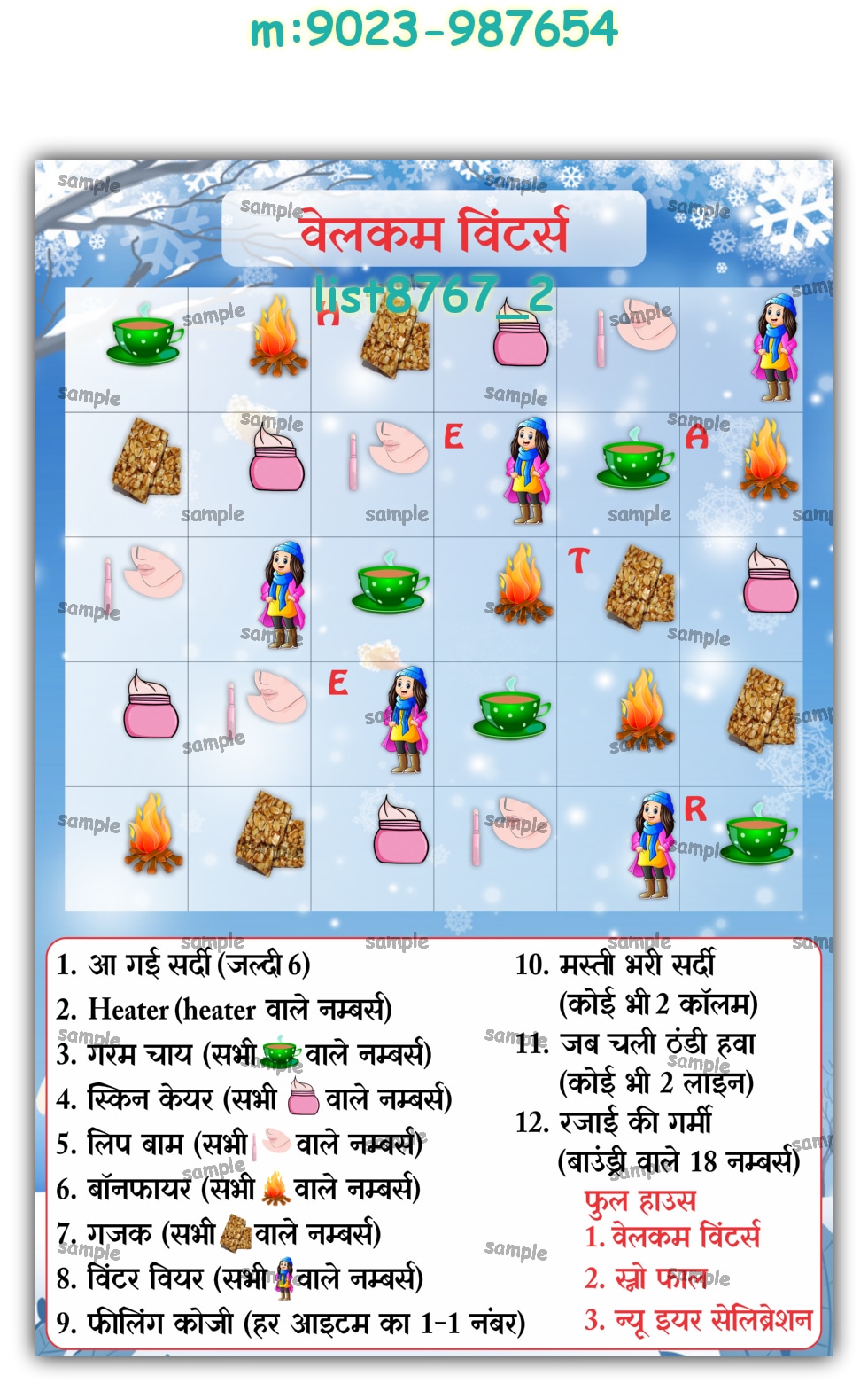 Tambola Housie | Printed list8767_2 Printed Tambola Housie