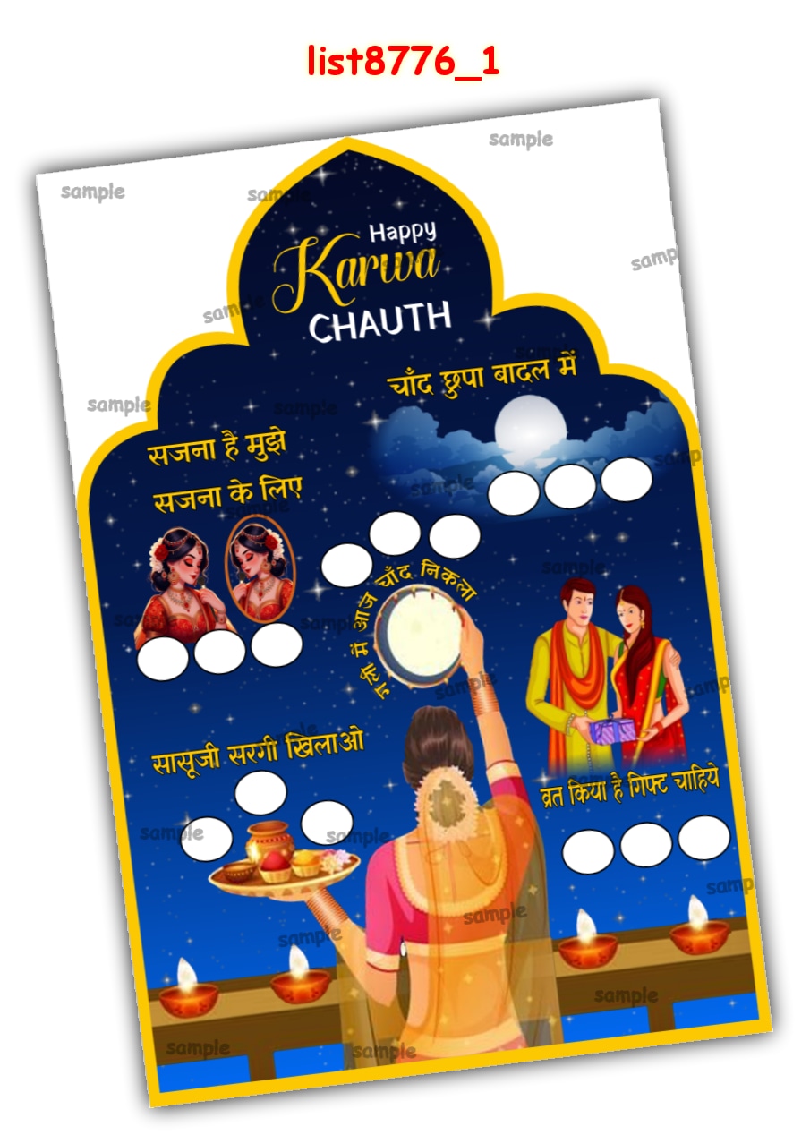 Tambola Housie | Printed list8776_1 Printed Tambola Housie