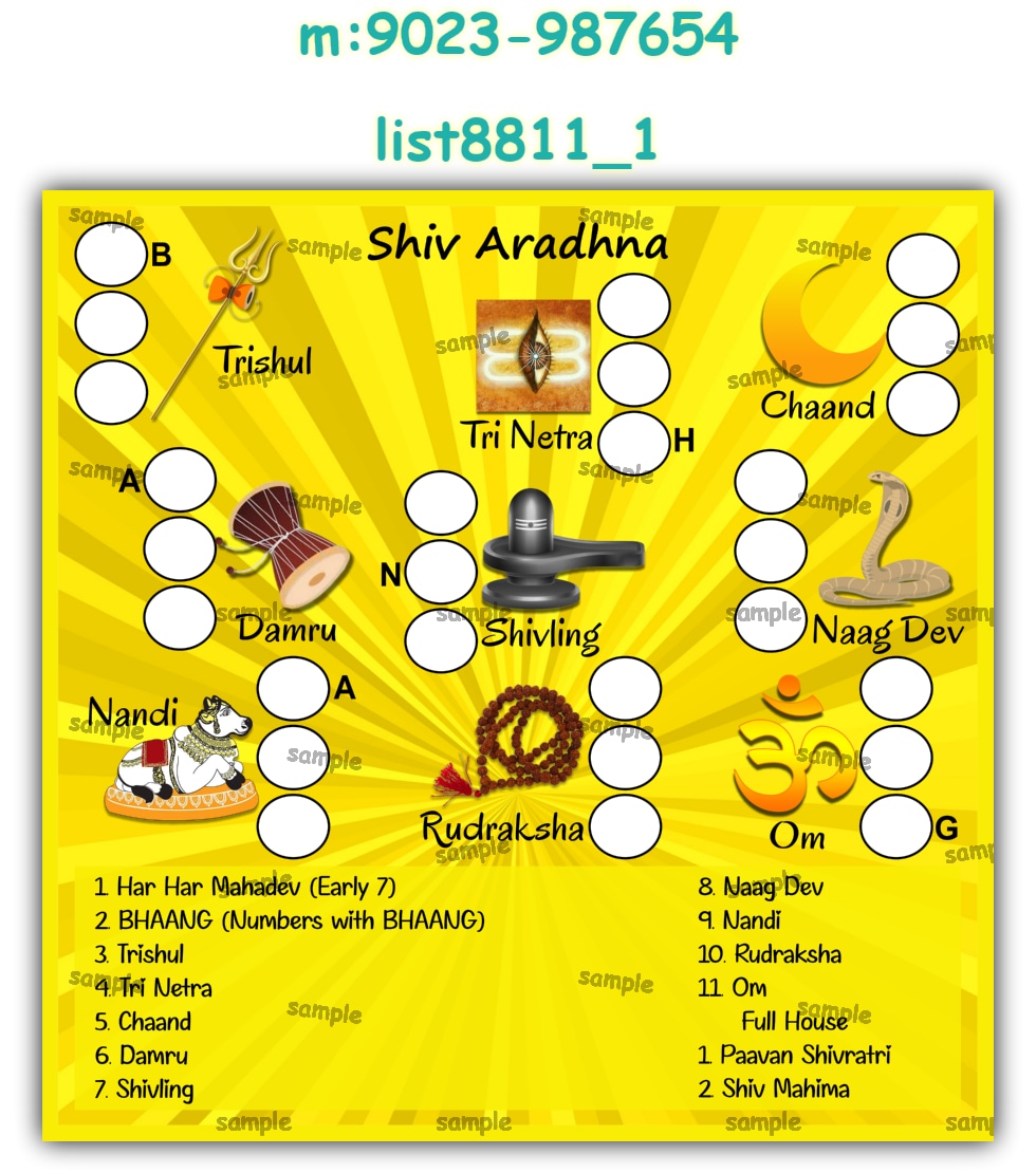 Tambola Housie | Printed list8811_1 Printed Tambola Housie