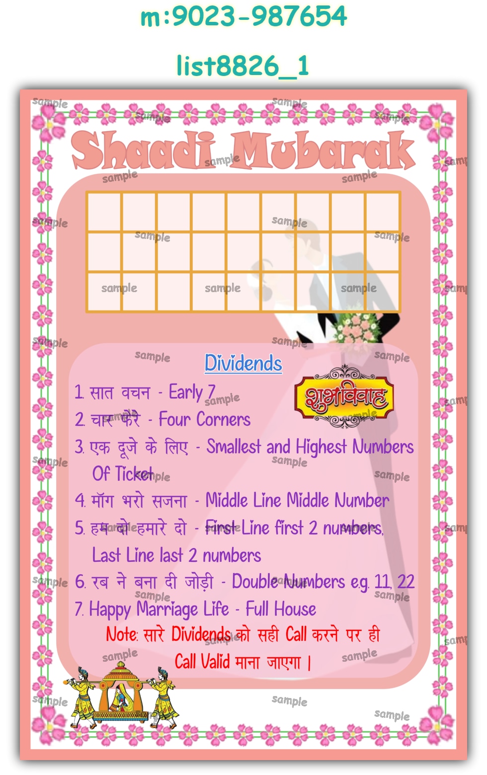 Tambola Housie | Printed list8826_1 Printed Tambola Housie