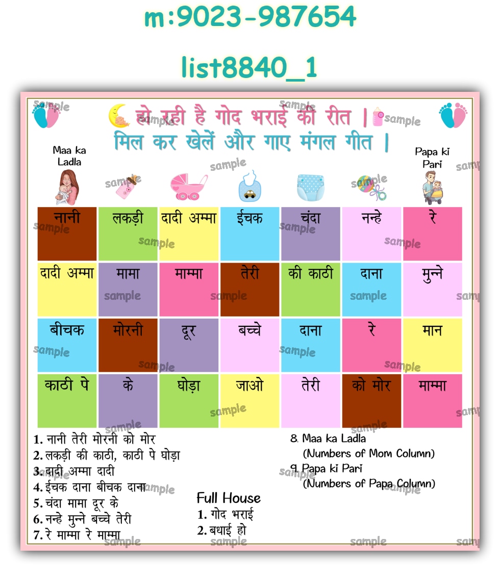 Tambola Housie | Printed list8840_1 Printed Tambola Housie