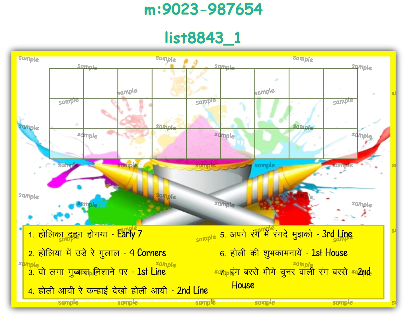 Tambola Housie | Printed list8843_1 Printed Tambola Housie