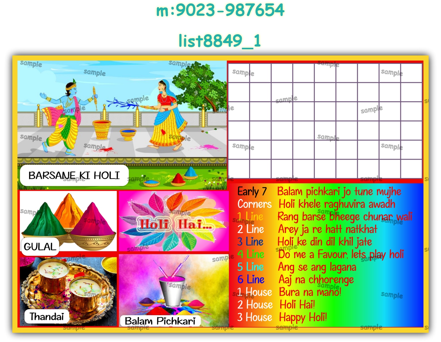 Tambola Housie | Printed list8849_1 Printed Tambola Housie