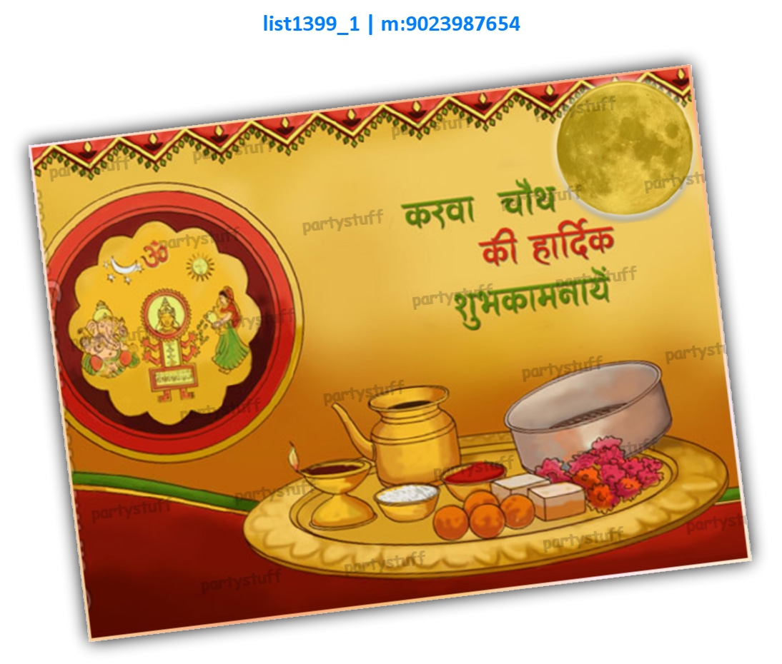 Karwachauth Story Kukuba | Printed list1399_1 Printed Tambola Housie